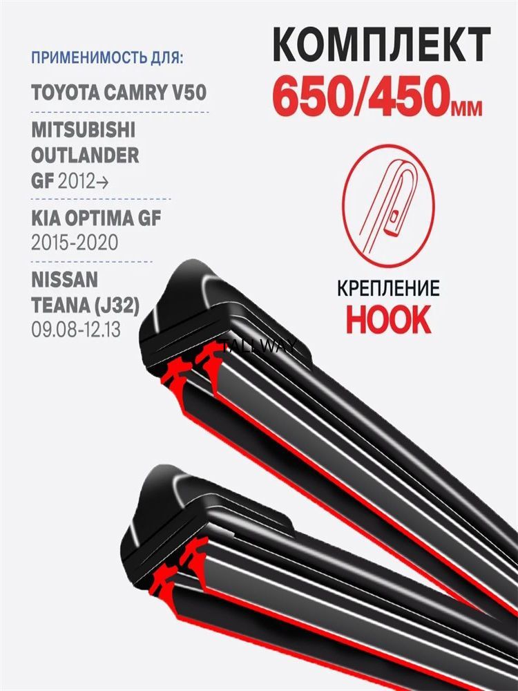 Щетка стеклоочистителя Бескаркасная, арт. 3DOUBLE6-U-26+18 на Mitsubishi Outlander GF 04.12- Митсубиси Аутлендер 2012 2013 2014 2015 2016 2017 2018 2019 2020 2021 2022 2023, 65 см + 45 см