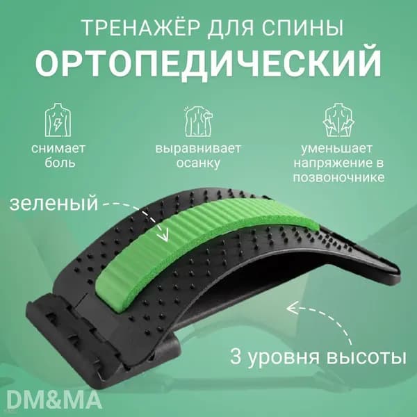 Тренажер для спины mzm-20260510155014312
