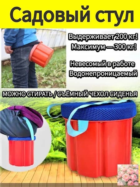 Садовый стул, ABS пластик, 25х18х18 см, 1 шт