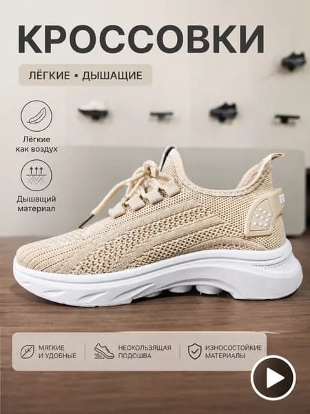 Кроссовки S Sonorous Aftersound Женские дышащие кроссовки из сетки, лёгкие повседневные для бега и фитнеса, на мягкой подошве, размер 36-41