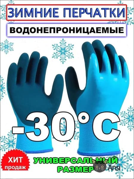 Перчатки для рыбалки