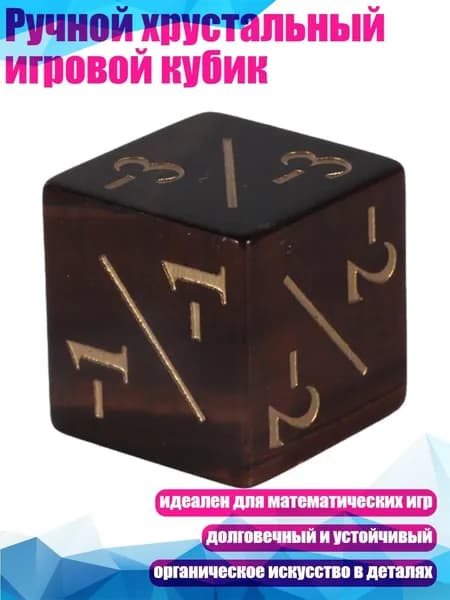 Ручной хрустальный игровой кубик, - Красный тигровый камень