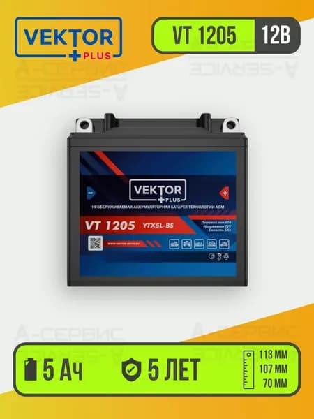 VEKTOR ENERGY Аккумулятор для мототехники, 5 А•ч, Обратная (-/+) полярность