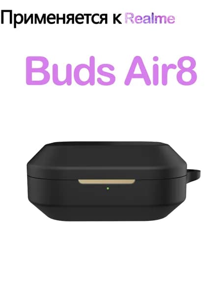 Мягкий силикон Защитный чехол с крюком для Realme Buds Air8