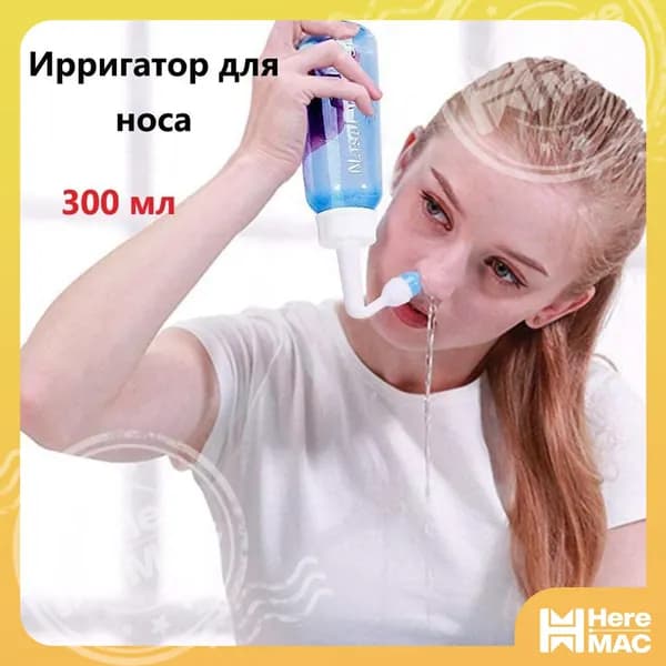 Ирригатор для промывания носа 300ml, назальный ирригатор, устройство, флакон для промывания носа, взрослый, детский