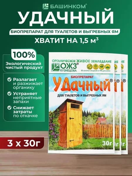Удачный для туалета - 30 г х 3 шт