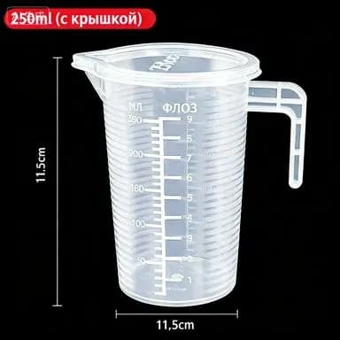 Емкость мерная, 0,2 мл, 1 шт