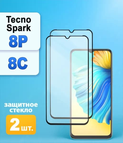 Защитное стекло для Tecno Spark 8P / 8C на Техно Спарк 8Р / 8С