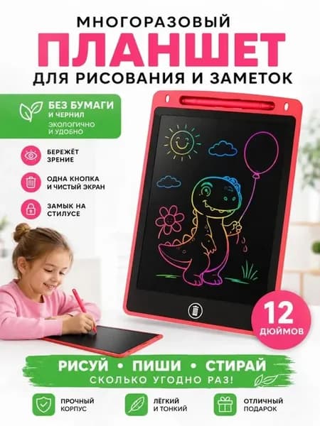 Планшет для рисования со стилусом графический цветной