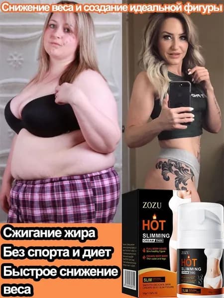 Средство антицеллюлитное