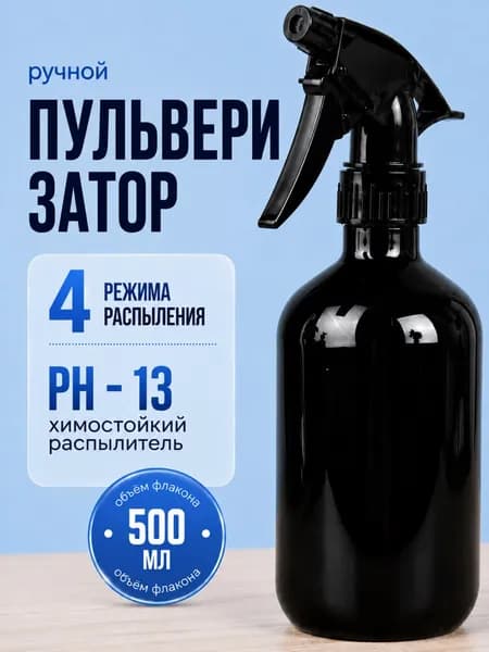 Plastic Tech Пульверизатор 0.5 л 1 шт