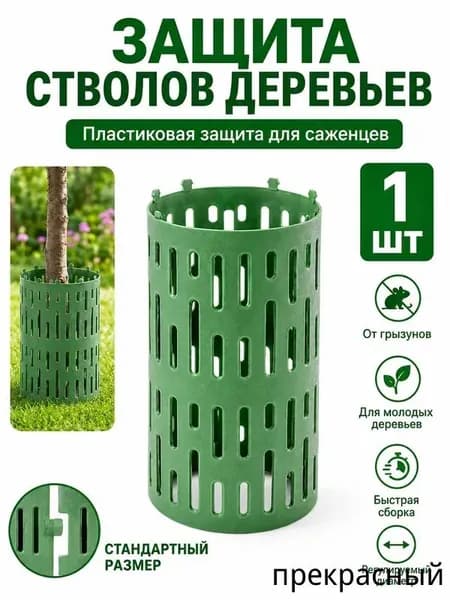 Бордюр садовый