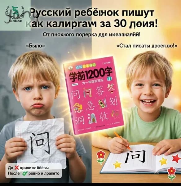 Книга для курса китайского языка: 3000 иероглифов и учебные материалы по практике на уровне 600/1200 иероглифов. Эф