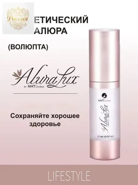 Косметический гель Алюра (ВОЛЮПТА)