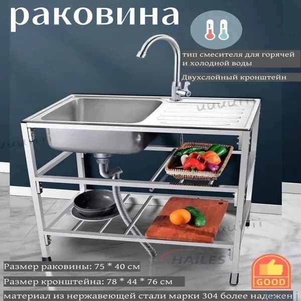 Садовая кухня,78х43х76см