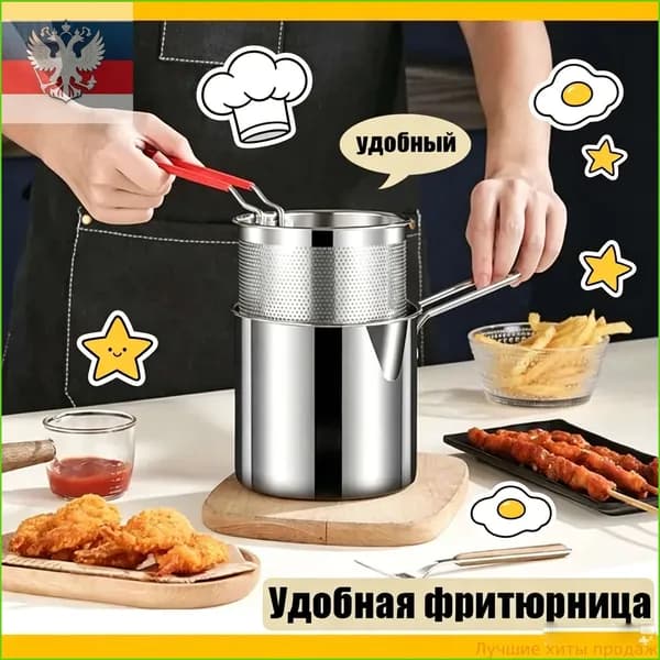 Бытовая мини-фритюрница раздельного типа из нержавеющей стали