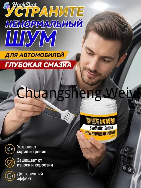 Смазка автомобильная Антифрикционная, 100 мл, 1 шт.