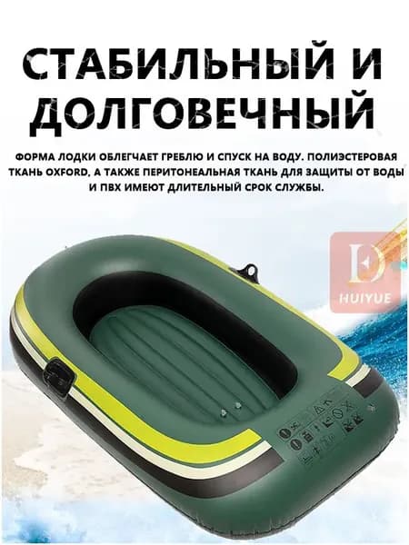 Лодка, 140 см