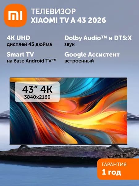 Xiaomi Телевизор 43" 4K UHD, черный, темно-серый