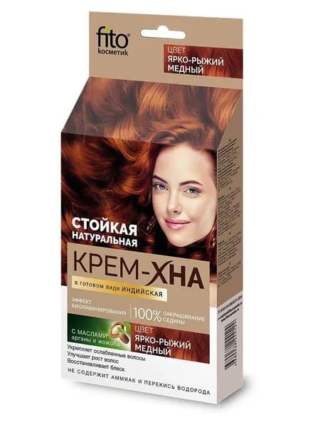 Фитокосметик Крем-хна Индийская в готовом виде Ярко-рыжий медный, 50 мл