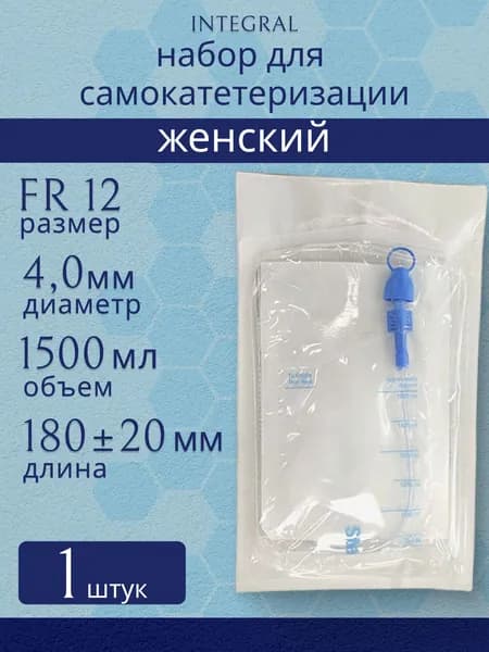 Набор для самокатетеризации женский CH 12, катетер урологический Нелатона с мочеприемником,1 шт