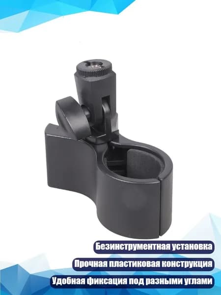 Регулируемый пружинный держатель для микрофонов