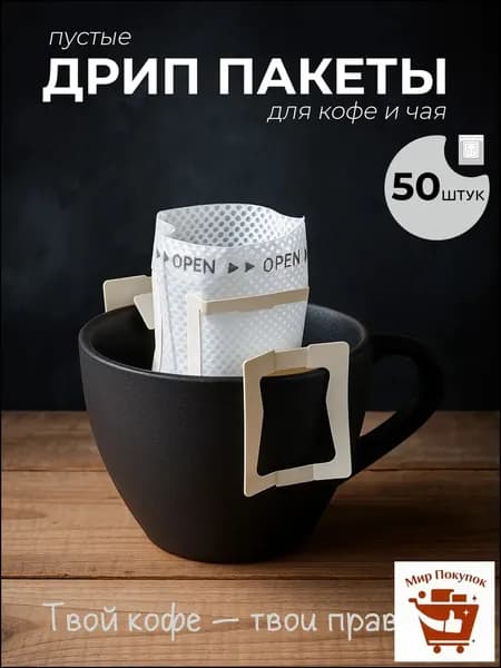 NLK Фильтр для чая, 50 шт