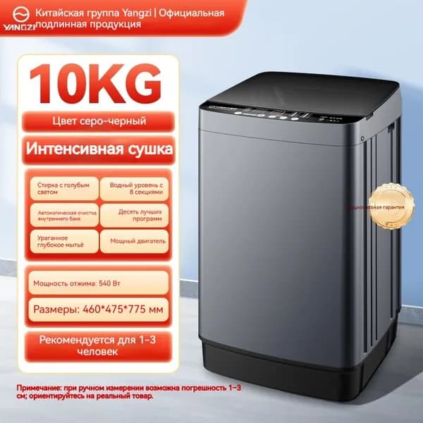Стиральная машина Стиральная машина, черно-серый