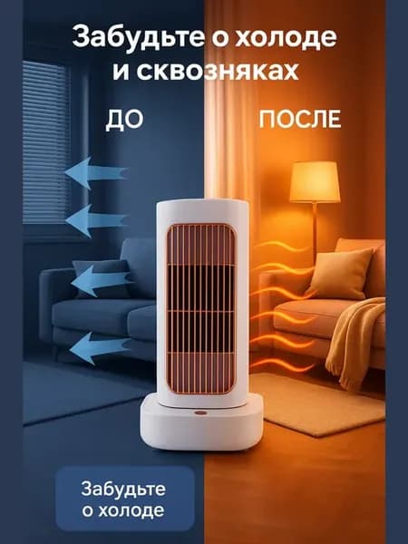 Тепловентиляторы, быстрый нагрев, мощное