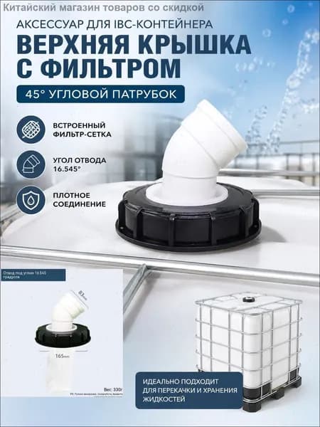 Бондарное изделие для бани