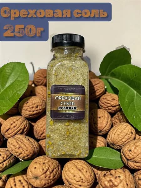 Ореховая соль, 250г