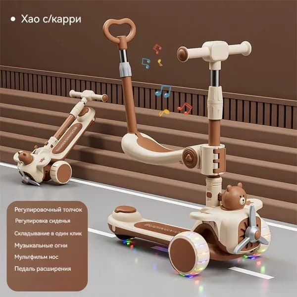 Самокат Легкая музыка, бежевый, коричневый