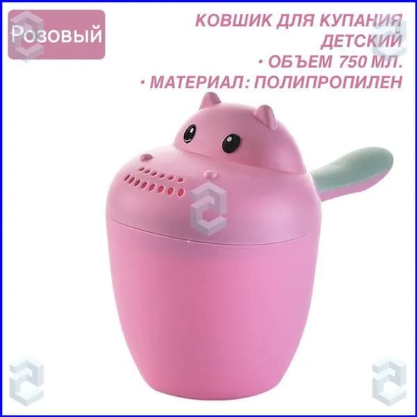 Ковш хозяйственный