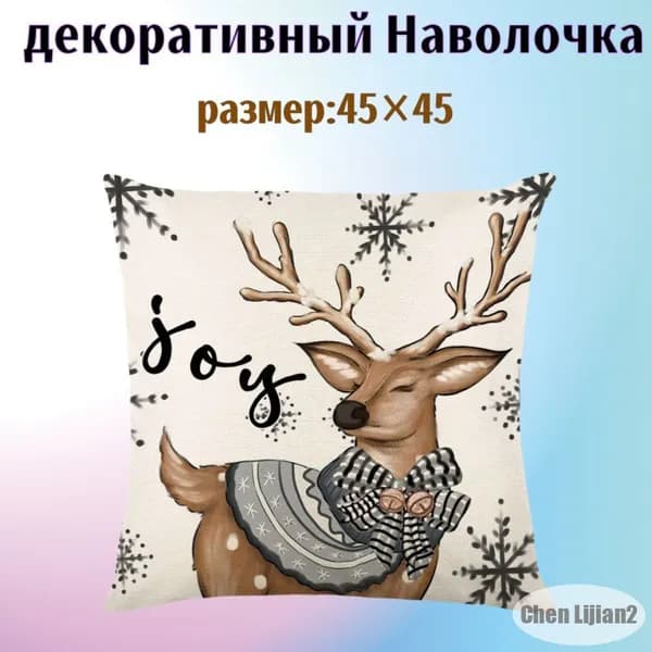 Наволочка, Наволочка, Полиэстер, Хлопок, 45x45 см  1шт