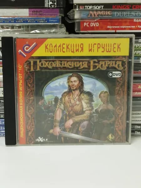 Видеоигра для ПК Похождения Барда 2005 PC DVD