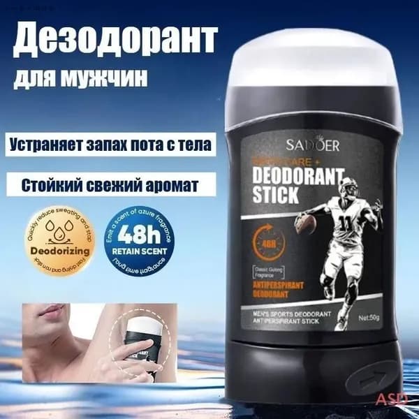 Дезодорант 50 мл