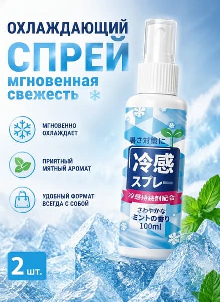 Дезодорант