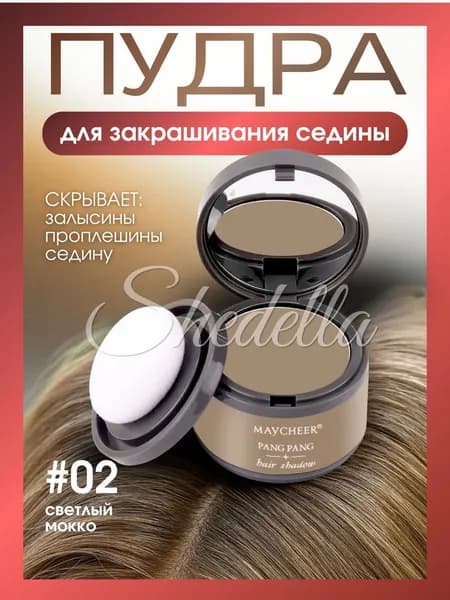Тонирующее средство для волос, 4 мл