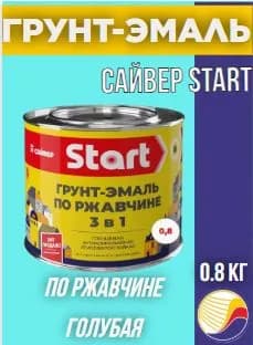 Грунт-эмаль по ржавчине 3 в 1, Старт, Сайвер, 0,8 кг голубая