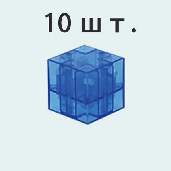 Магнитные строительные блоки, прозрачные, 10 деталей, сенсорные игрушки для развития математических способностей у мальчиков и девочек