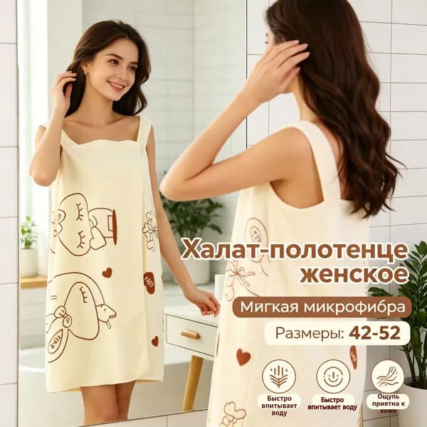 полотенце банное на кнопках