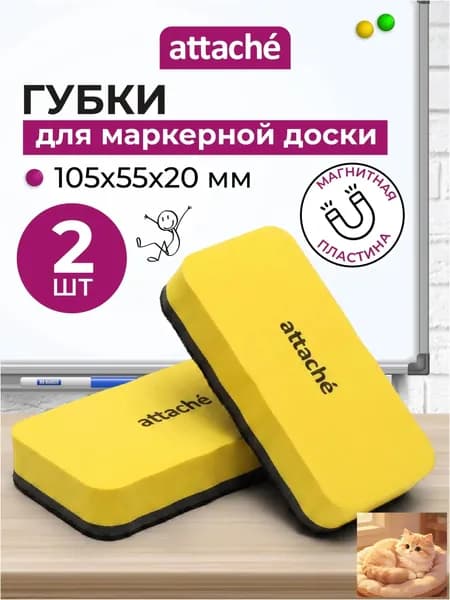 Губка-стиратель для магнитно-маркерной доски Attache магнитная 105x55x20 мм