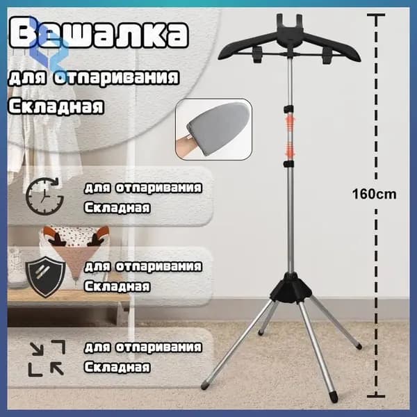 Вешалка напольная 160х57 см алюминиевый сплав черный матовый