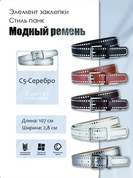 Ремень