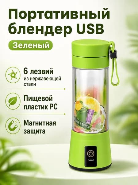 Соковыжималка электрическая комбинированная SKU-202606301958-02, зеленый
