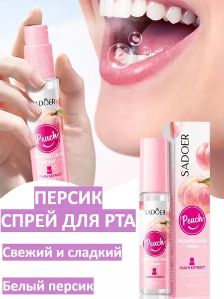 Спрей для полости рта 18 мл