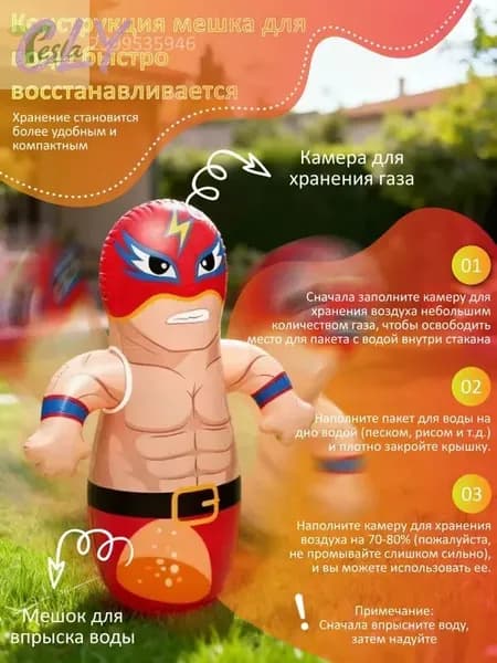 Надувная игрушка