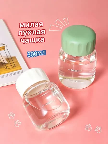 Стакан с крышкой "SPORTS WATER BOTTLE" 200 мл 1 шт розовый