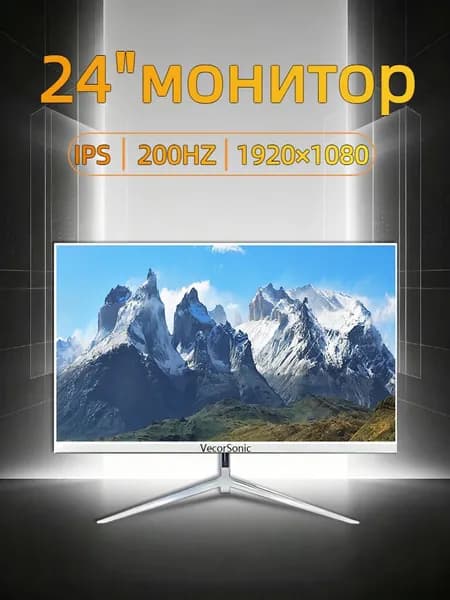 VecorSonic 24" Монитор 200 герц, FULL-HD, IPS (3C24 1K 200Hz ZB-vd10), IPS, 1920x1080 Full HD, 200 Гц, белый