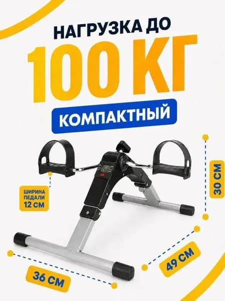 Велотренажер 63746796HKAUYIQY